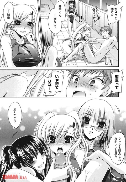 エロ漫画 (6)
