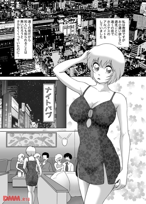 エロ漫画 (3)