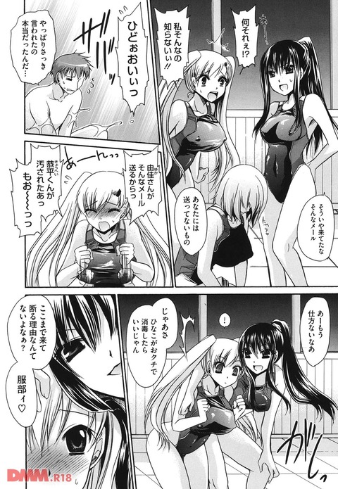 エロ漫画 (5)