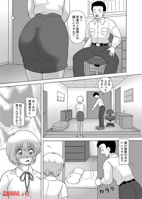 エロ漫画 (12)