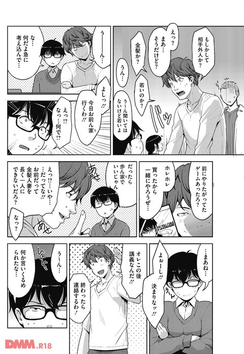 エロ漫画 (7)