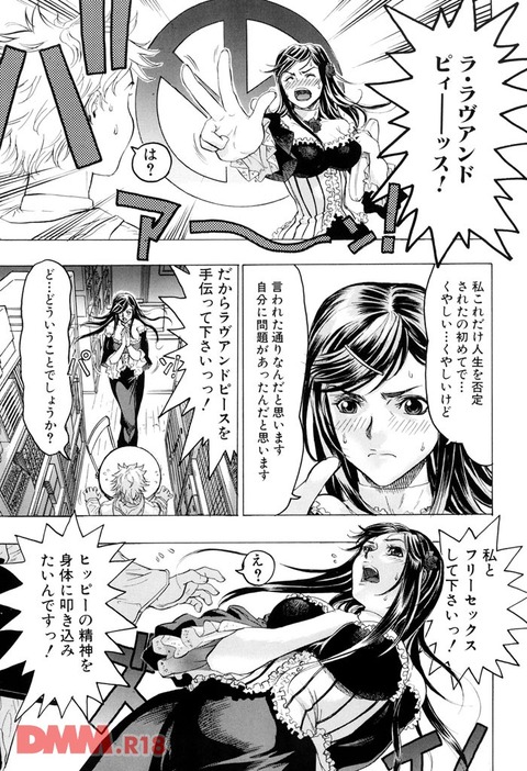 エロ漫画 (6)