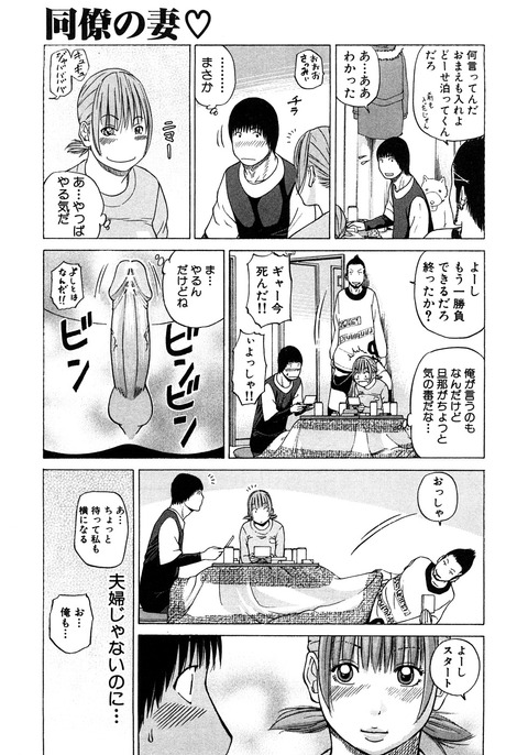 エロ漫画 (9)