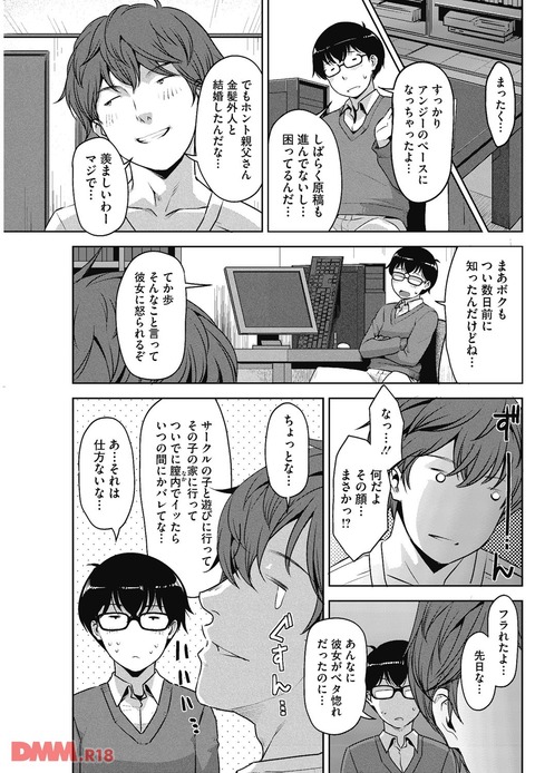 エロ漫画 (10)