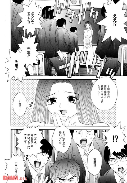 エロ漫画 (4)