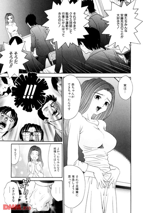 エロ漫画 (5)