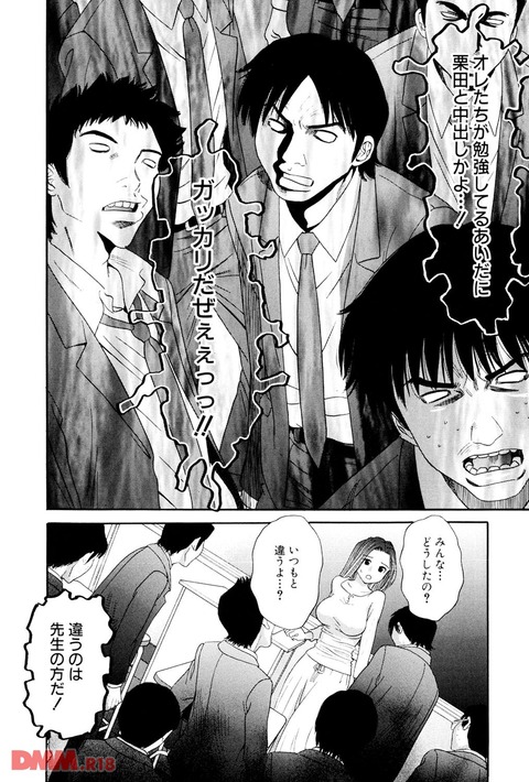 エロ漫画 (6)