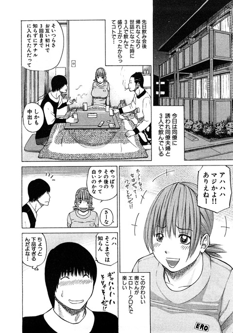 エロ漫画 (2)