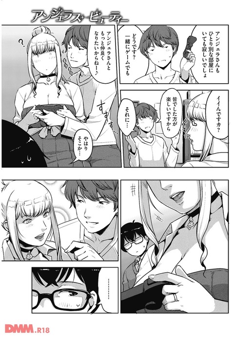 エロ漫画 (12)