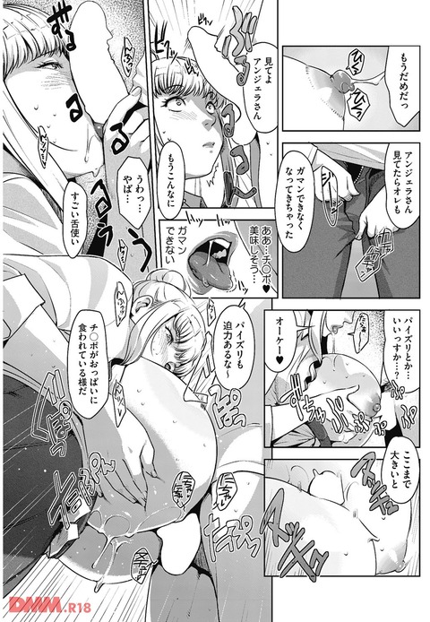 エロ漫画 (16)