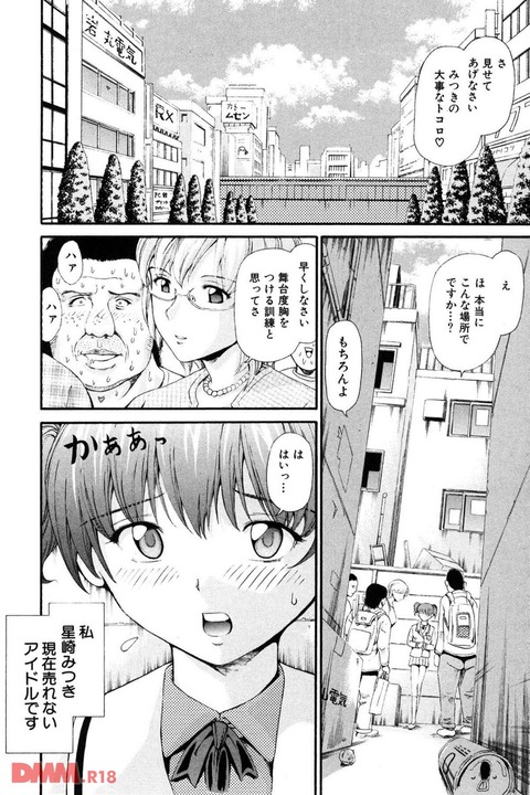 エロ漫画 (3)
