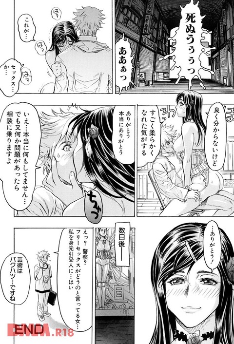 エロ漫画 (17)