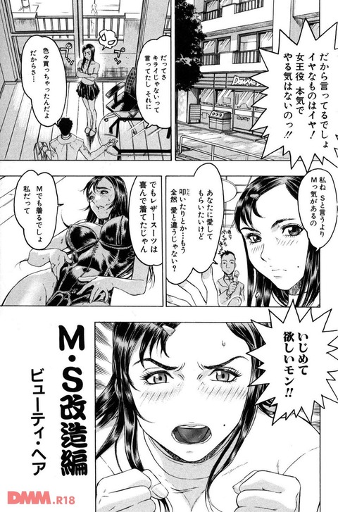 エロ漫画 (2)
