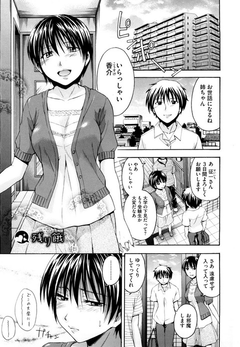 エロ漫画 (1)