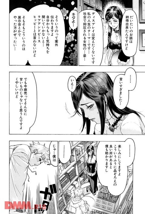 エロ漫画 (5)