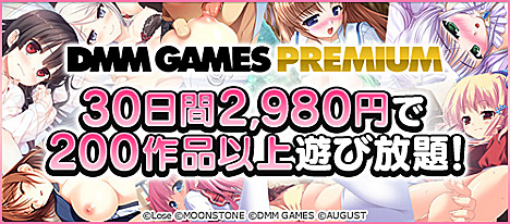 DMM GAMES PREMIUM