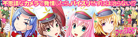 おっぱい学園マーチングバンド部! ~発情ハメ撮り活動日誌~