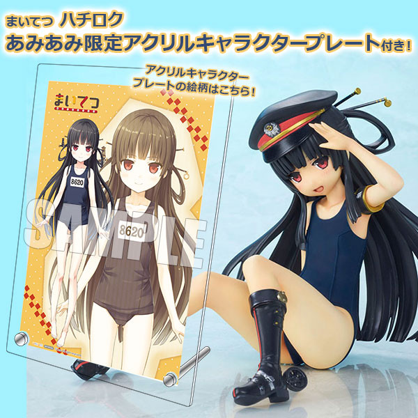 新作フィギュア　【あみあみ限定特典】まいてつ ハチロク 1/6
