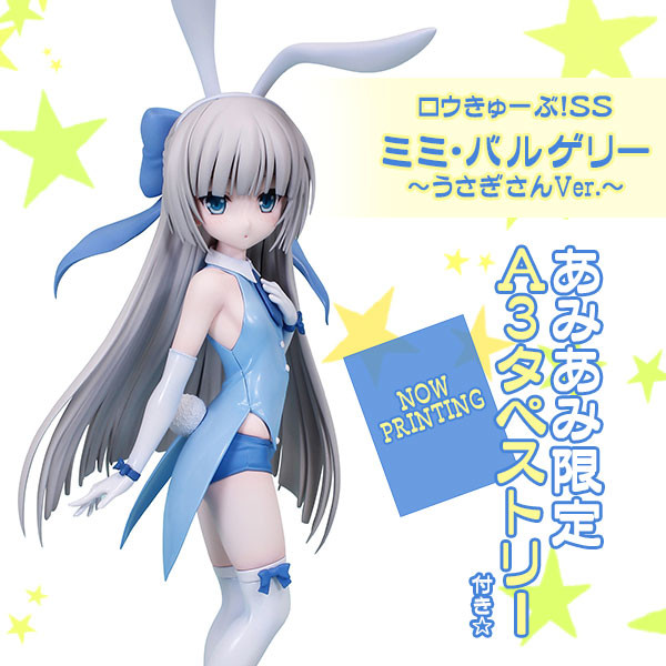 新作フィギュア　ロウきゅーぶ！SS ミミ・バルゲリー～うさぎさんVer.～ 1/7