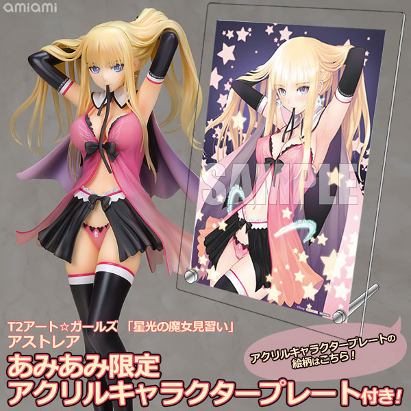 新作フィギュア　【あみあみ限定特典】T2アート☆ガールズ 「星光の魔女見習い」アストレア 1/6