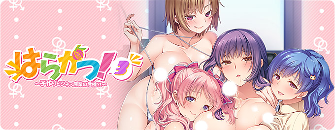 harakatsu3