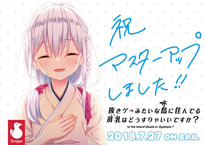 masternukigemitai