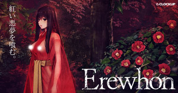 erewhon