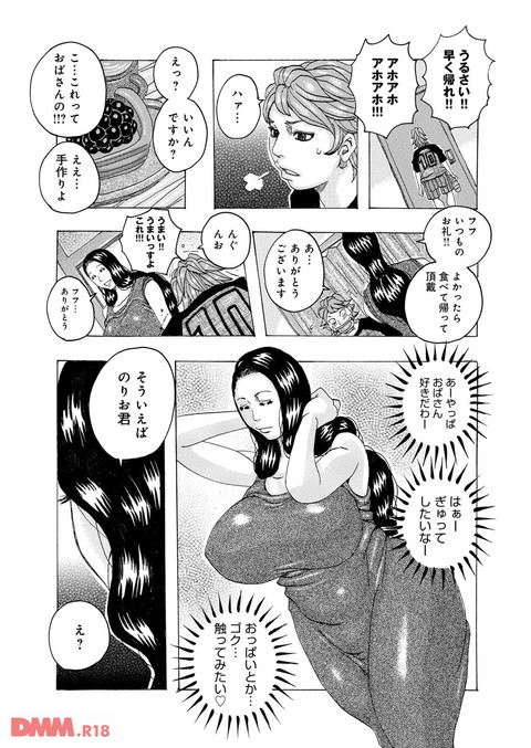 dmmmg_0617_03-0005