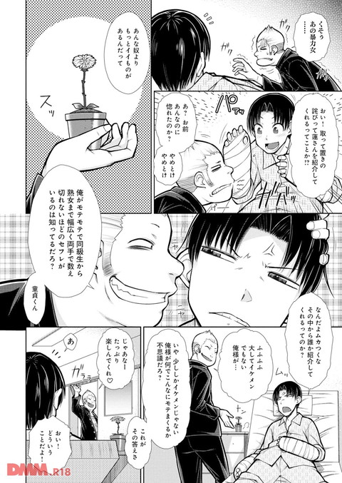 dmmmg_0610_03-0005