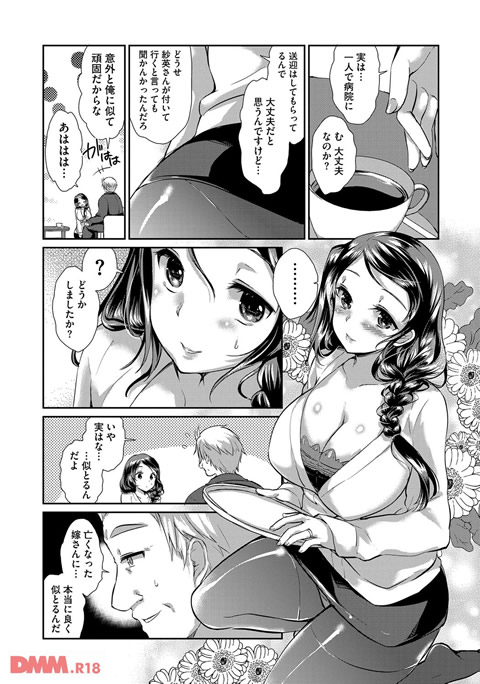 dmmmg_0801-0009