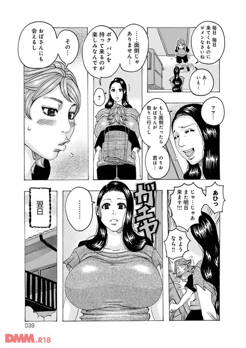 dmmmg_0617_03-0004