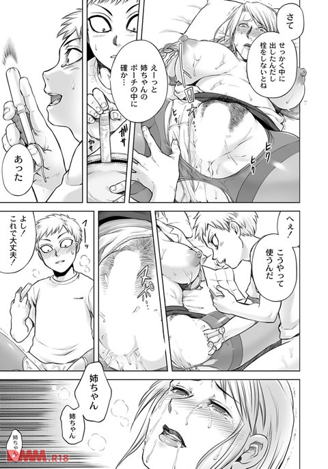 b092agwrk00226-0016