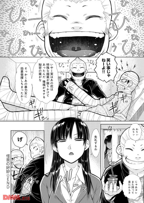 dmmmg_0610_03-0021