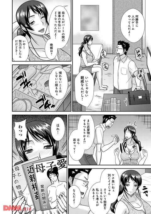 dmmmg_0786-0003