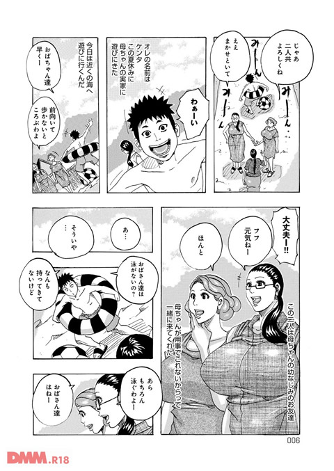 dmmmg_0617-0003