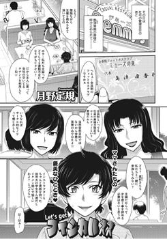 let’s get フィジカル!!