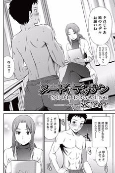 ヌードデッサン