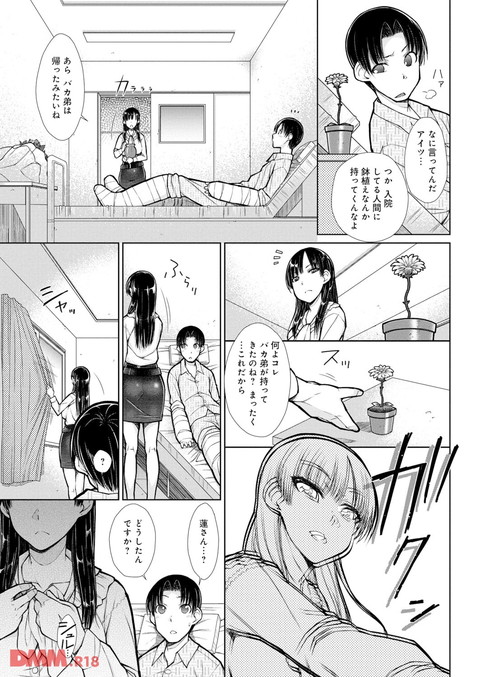 dmmmg_0610_03-0006