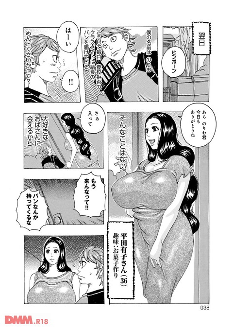 dmmmg_0617_03-0003