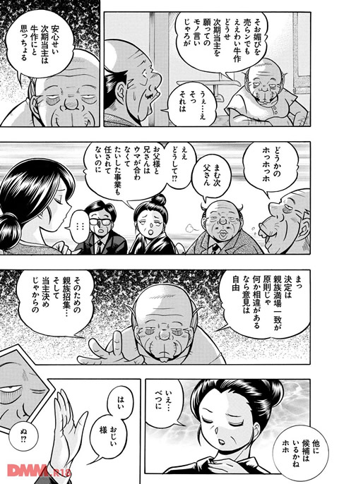 dmmmg_0549-0006