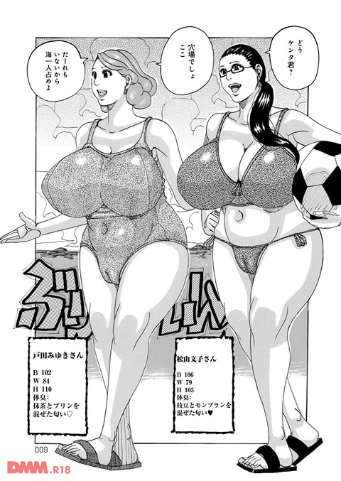 dmmmg_0617-0006