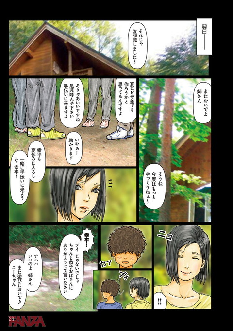 dmmmg_1127-0020