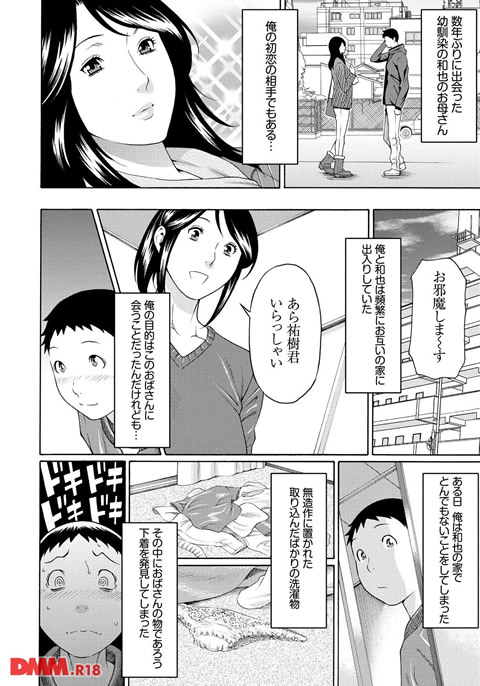 dmmmg_0503-0003