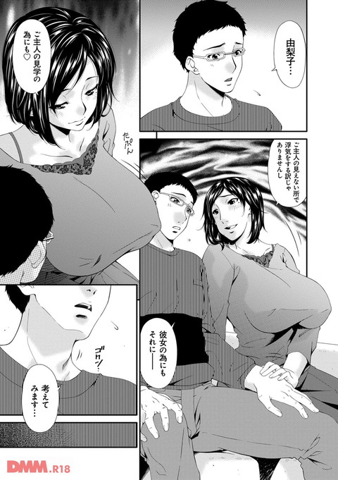dmmmg_0837-0008