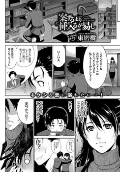 案ずるより挿入るが易し