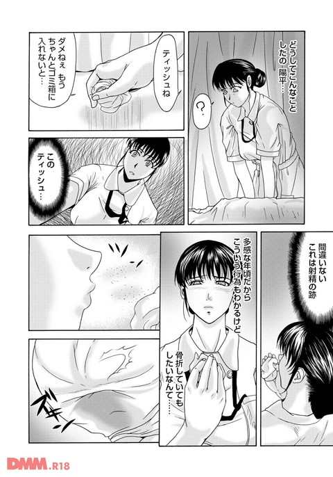 dmmmg_0710_03-0009