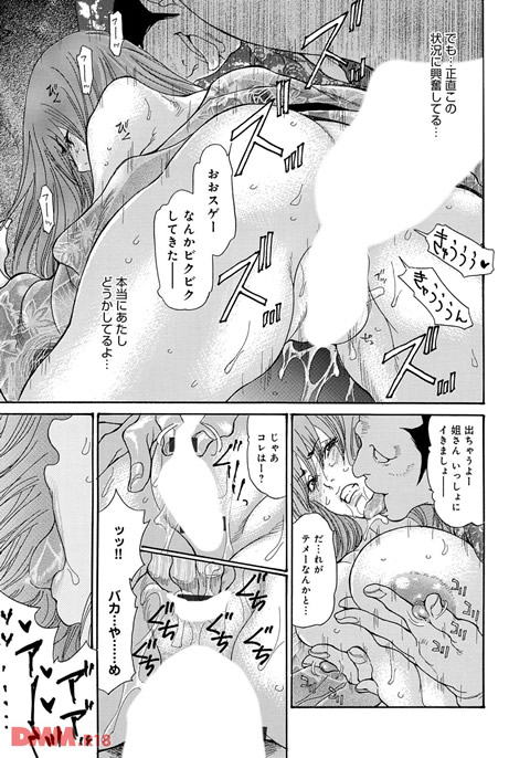 dmmmg_0779-0018