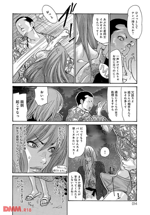 dmmmg_0779-0011