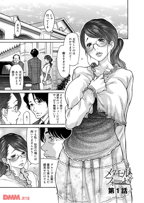 dmmmg_0459-0003