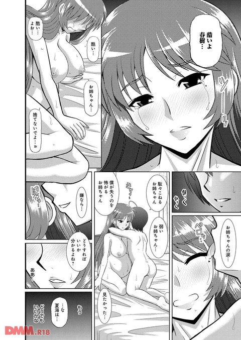 dmmmg_0697_03-0011